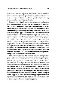 Homo Sapiens. Обезьяна, которая отказалась взрослеть. Занимательная наука об эволюции и невероятно длинном детстве